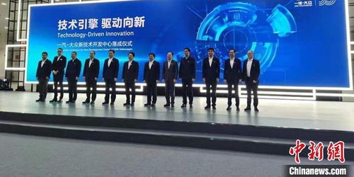 一汽-大眾新技術(shù)開(kāi)發(fā)中心在長(zhǎng)春落成，助力技術(shù)開(kāi)發(fā)與創(chuàng)新